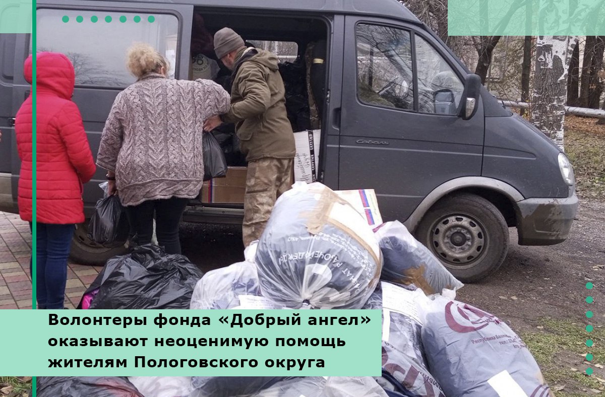 Помощь Пологовскому муниципальному округу